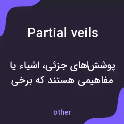 معنی partial veils به فارسی معنی partial veils به فارسی