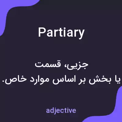 معنی partiary به فارسی معنی partiary به فارسی