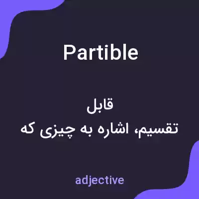 معنی partible به فارسی معنی partible به فارسی