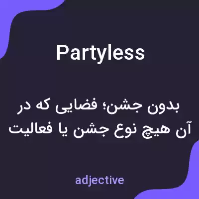 معنی partyless به فارسی معنی partyless به فارسی