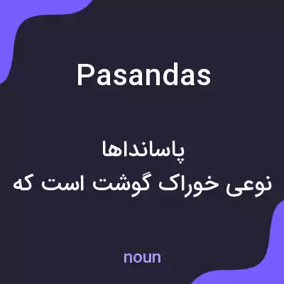 معنی pasandas به فارسی معنی pasandas به فارسی
