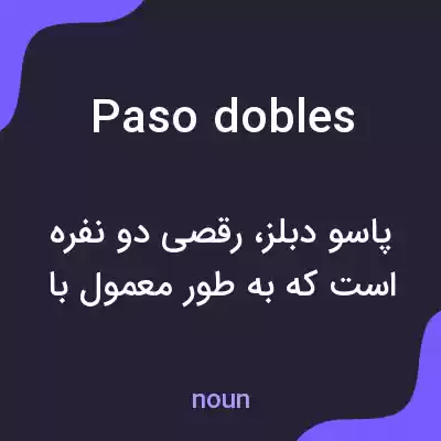 معنی paso dobles به فارسی معنی paso dobles به فارسی