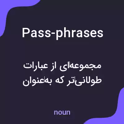 معنی pass-phrases به فارسی معنی pass-phrases به فارسی