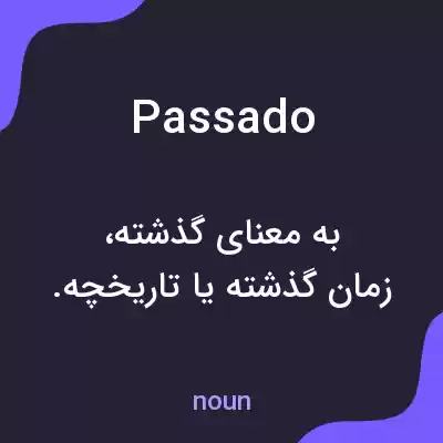 معنی passado به فارسی معنی passado به فارسی