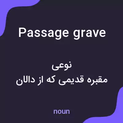 معنی passage grave به فارسی معنی passage grave به فارسی