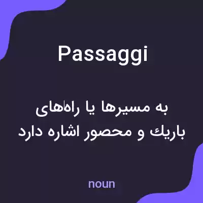 معنی passaggi به فارسی معنی passaggi به فارسی