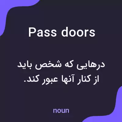 معنی pass doors به فارسی معنی pass doors به فارسی