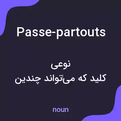 معنی passe-partouts به فارسی معنی passe-partouts به فارسی