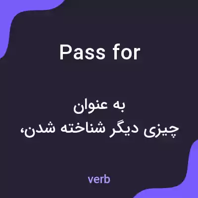 معنی pass for به فارسی معنی pass for به فارسی