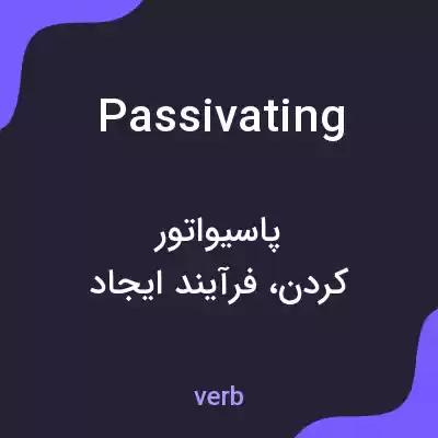 معنی passivating به فارسی معنی passivating به فارسی