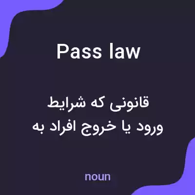 معنی pass law به فارسی معنی pass law به فارسی