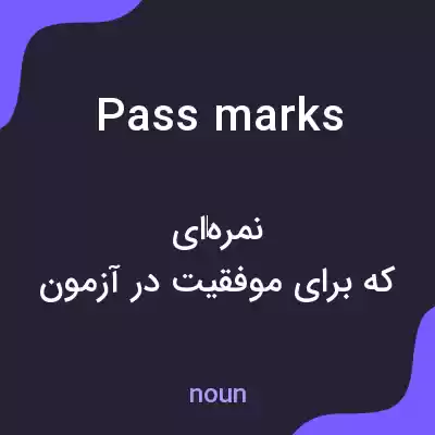معنی pass marks به فارسی معنی pass marks به فارسی
