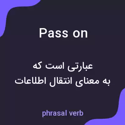معنی pass on به فارسی معنی pass on به فارسی