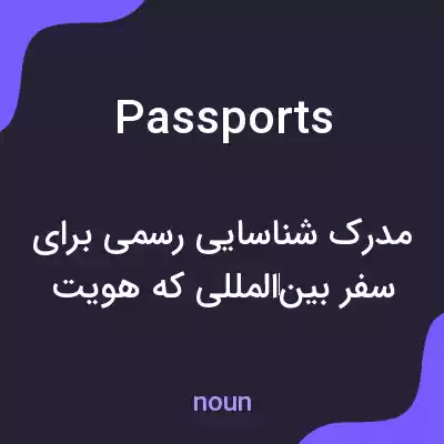 معنی passports به فارسی معنی passports به فارسی