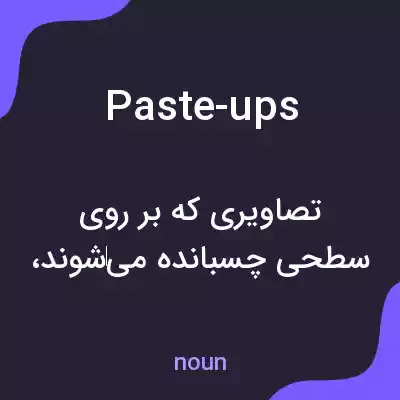 معنی paste-ups به فارسی معنی paste-ups به فارسی