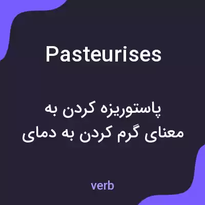 معنی pasteurises به فارسی معنی pasteurises به فارسی