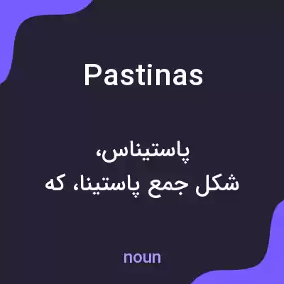 معنی pastinas به فارسی معنی pastinas به فارسی