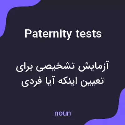 معنی paternity tests به فارسی معنی paternity tests به فارسی