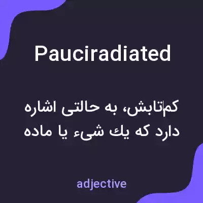 معنی pauciradiated به فارسی معنی pauciradiated به فارسی