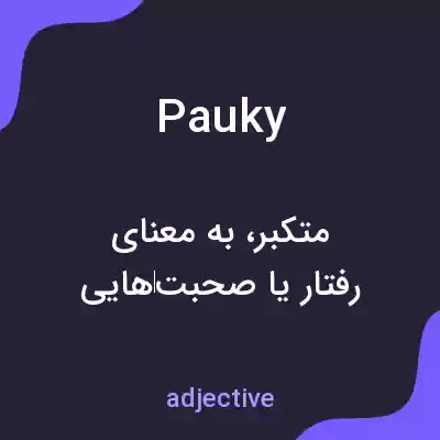 معنی pauky به فارسی معنی pauky به فارسی