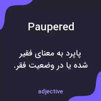 معنی paupered به فارسی معنی paupered به فارسی