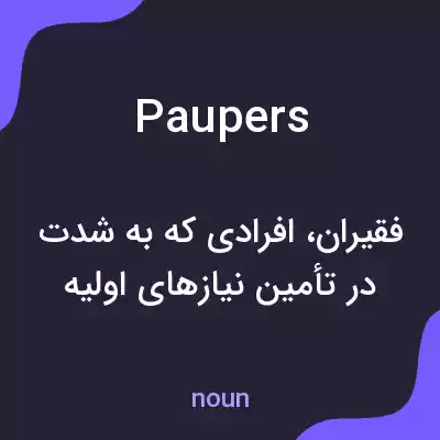 معنی paupers به فارسی معنی paupers به فارسی