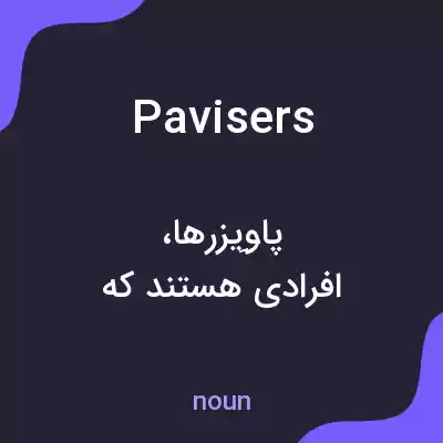 معنی pavisers به فارسی معنی pavisers به فارسی