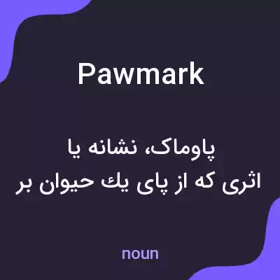 معنی pawmark به فارسی