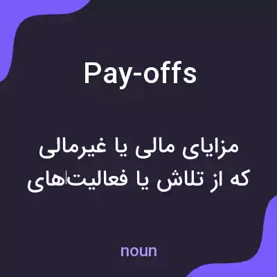 معنی pay-offs به فارسی معنی pay-offs به فارسی