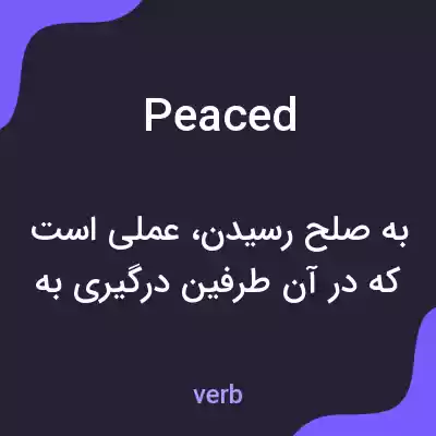 معنی peaced به فارسی معنی peaced به فارسی