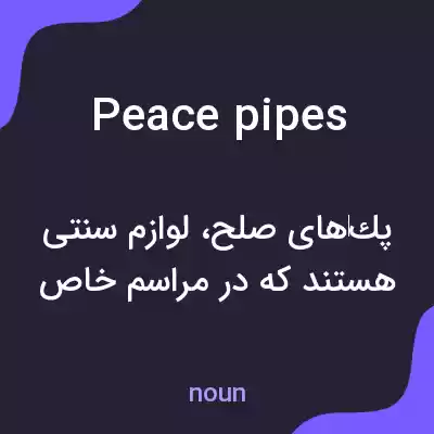 معنی peace pipes به فارسی معنی peace pipes به فارسی