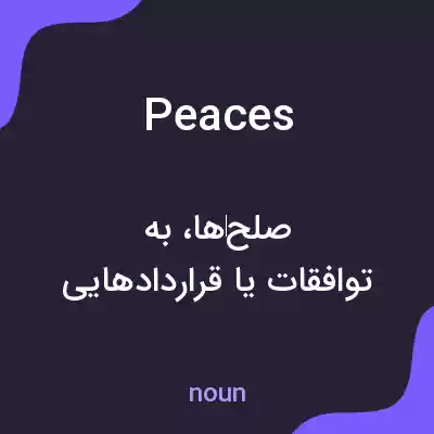 معنی peaces به فارسی معنی peaces به فارسی