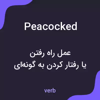 معنی peacocked به فارسی معنی peacocked به فارسی
