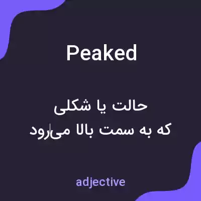 معنی peaked به فارسی معنی peaked به فارسی