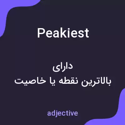 معنی peakiest به فارسی معنی peakiest به فارسی