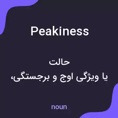 معنی peakiness به فارسی معنی peakiness به فارسی