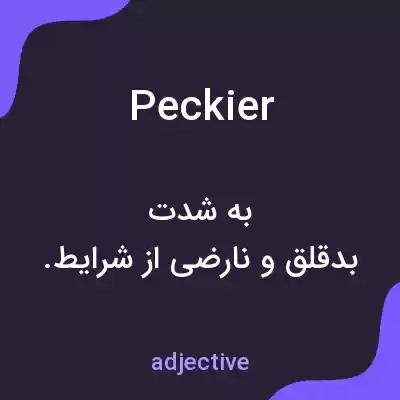 معنی peckier به فارسی معنی peckier به فارسی
