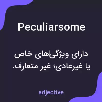 معنی peculiarsome به فارسی معنی peculiarsome به فارسی