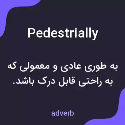 معنی pedestrially به فارسی معنی pedestrially به فارسی