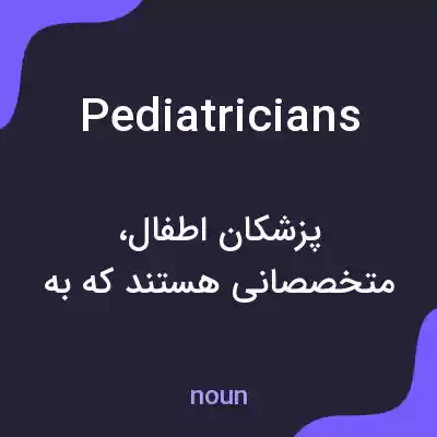 معنی pediatricians به فارسی