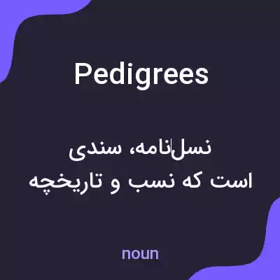 معنی pedigrees به فارسی معنی pedigrees به فارسی