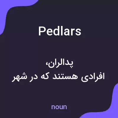 معنی pedlars به فارسی معنی pedlars به فارسی