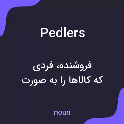 معنی pedlers به فارسی معنی pedlers به فارسی