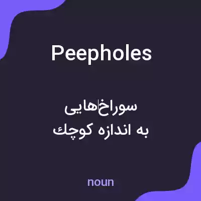 معنی peepholes به فارسی معنی peepholes به فارسی