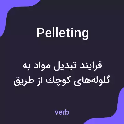 معنی pelleting به فارسی معنی pelleting به فارسی