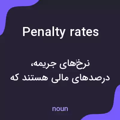 معنی penalty rates به فارسی معنی penalty rates به فارسی