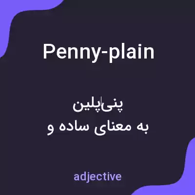 معنی penny-plain به فارسی معنی penny-plain به فارسی