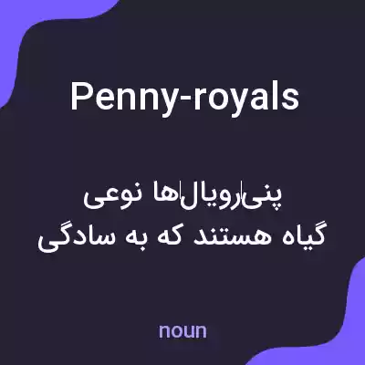 معنی penny-royals به فارسی معنی penny-royals به فارسی