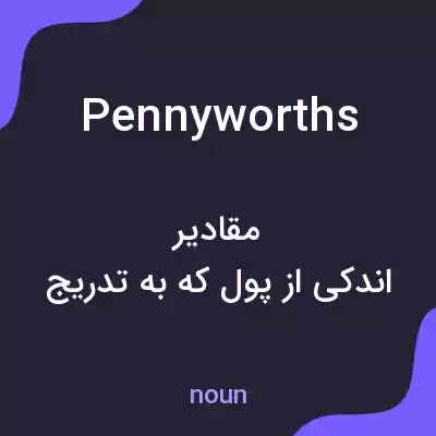 معنی pennyworths به فارسی معنی pennyworths به فارسی