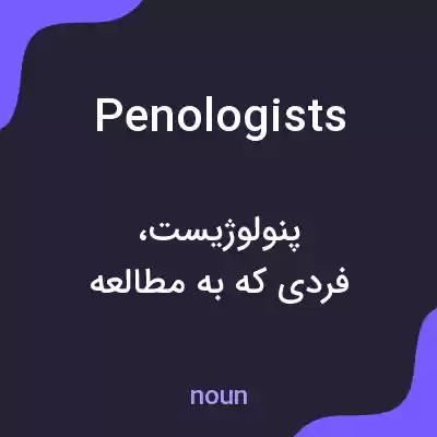 معنی penologists به فارسی معنی penologists به فارسی